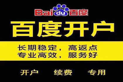 百度推广开户全攻略：实战经验与案例